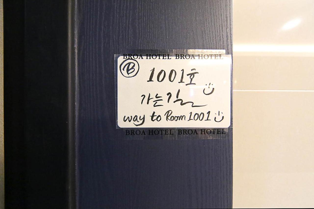 Busan Seomyeon Broa Hotel Zewnętrze zdjęcie